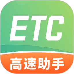 高速ETC畅行2026官方新版图标