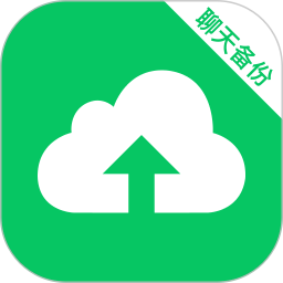 微聊信息备份云2026官方新版图标