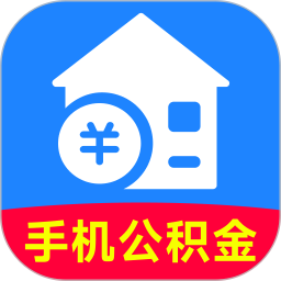 公积金计算管家2025官方新版图标