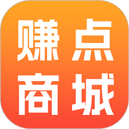 赚点商城2026官方新版图标