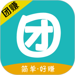 团赚2026官方新版图标