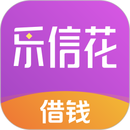 乐信花2025官方新版图标