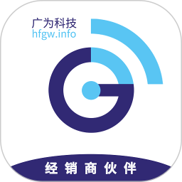 广为伙伴-让经销商销售更顺畅2025官方新版图标