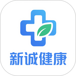 新诚健康2026官方新版图标