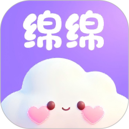 绵绵2025官方新版图标