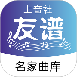 上音社友谱2026官方新版图标