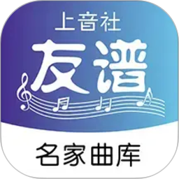 上音社友谱2026官方新版图标