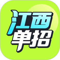 高职单招江西版2026官方新版图标