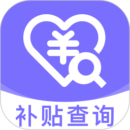 国补省补育儿补查询2026官方新版图标