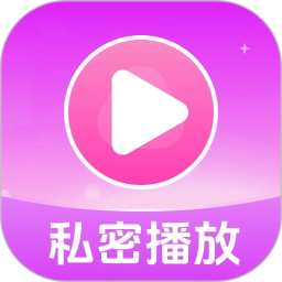 私密mov播放器2026官方新版图标