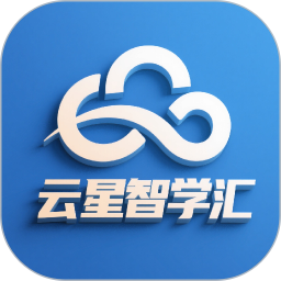 云星智学汇2026官方新版图标