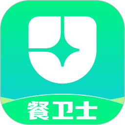 餐卫士2026官方新版图标