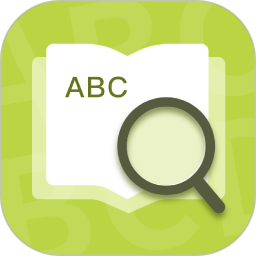 英汉词典2026官方新版图标