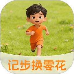 记步换零花2026官方新版图标