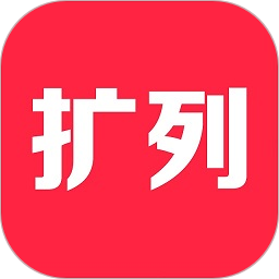 扩列2026官方新版图标