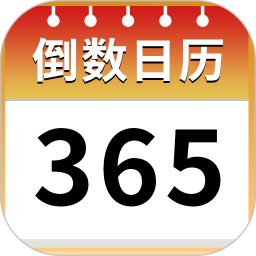 Day倒数日历Day2026官方新版图标