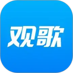 观歌2026官方新版图标