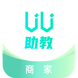 UU助教商家版2026官方新版图标