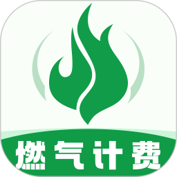 燃气交费计算2026官方新版图标