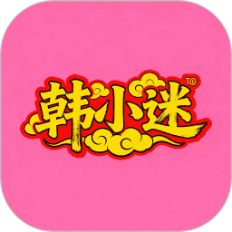 韩小迷2025官方新版图标