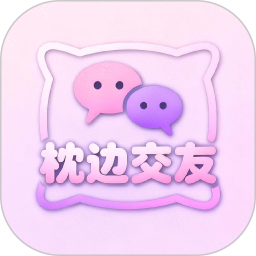 枕边2026官方新版图标