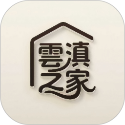 雲滇之家2026官方新版图标
