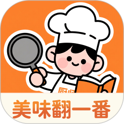 美味翻一番2026官方新版图标