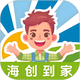 海创到家2026官方新版图标
