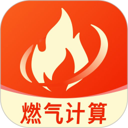 燃气交费助手2026官方新版图标