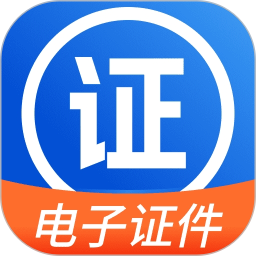 123电子证件存查2026官方新版图标