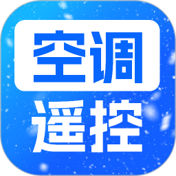 万能空调遥控器速配2026官方新版图标