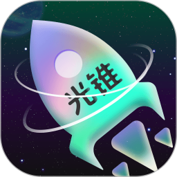 光锥加速2026官方新版图标