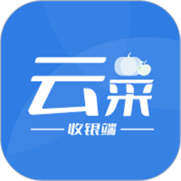 云采蔬果收银端2026官方新版图标