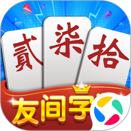 友间字牌2025官方新版图标