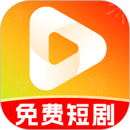 短剧大全集免费2026官方新版图标