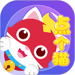 点个猫乐园2026官方新版图标