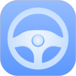 考驾照2025官方新版图标