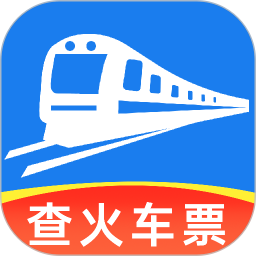 高铁车票抢票查询2026官方新版图标
