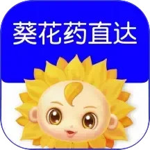 葵花药直达电商平台2026官方新版图标
