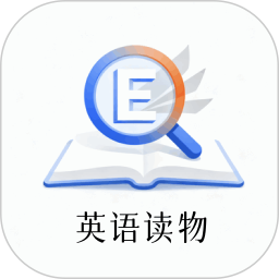 英语读物2026官方新版图标