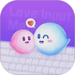 AI恋爱输入法2026官方新版图标