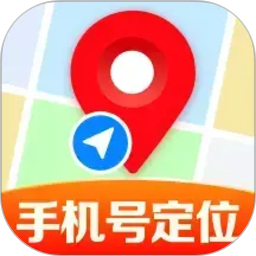 手机号找人定位速查2026官方新版图标