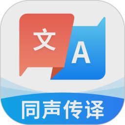 超能翻译官2026官方新版图标