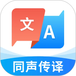 超能翻译官2026官方新版图标