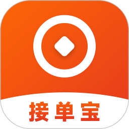 接单宝2026官方新版图标