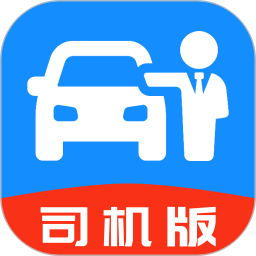 代驾车主司机版2026官方新版图标