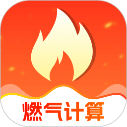 燃气供暖计算通2026官方新版图标