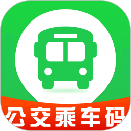 刷公交乘车码2026官方新版图标