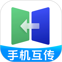 手机互传一键克隆2026官方新版图标