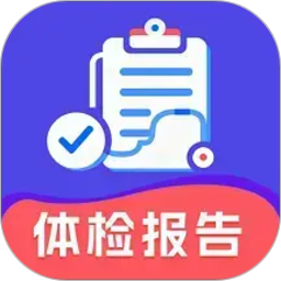 体检报告健康解读2026官方新版图标
